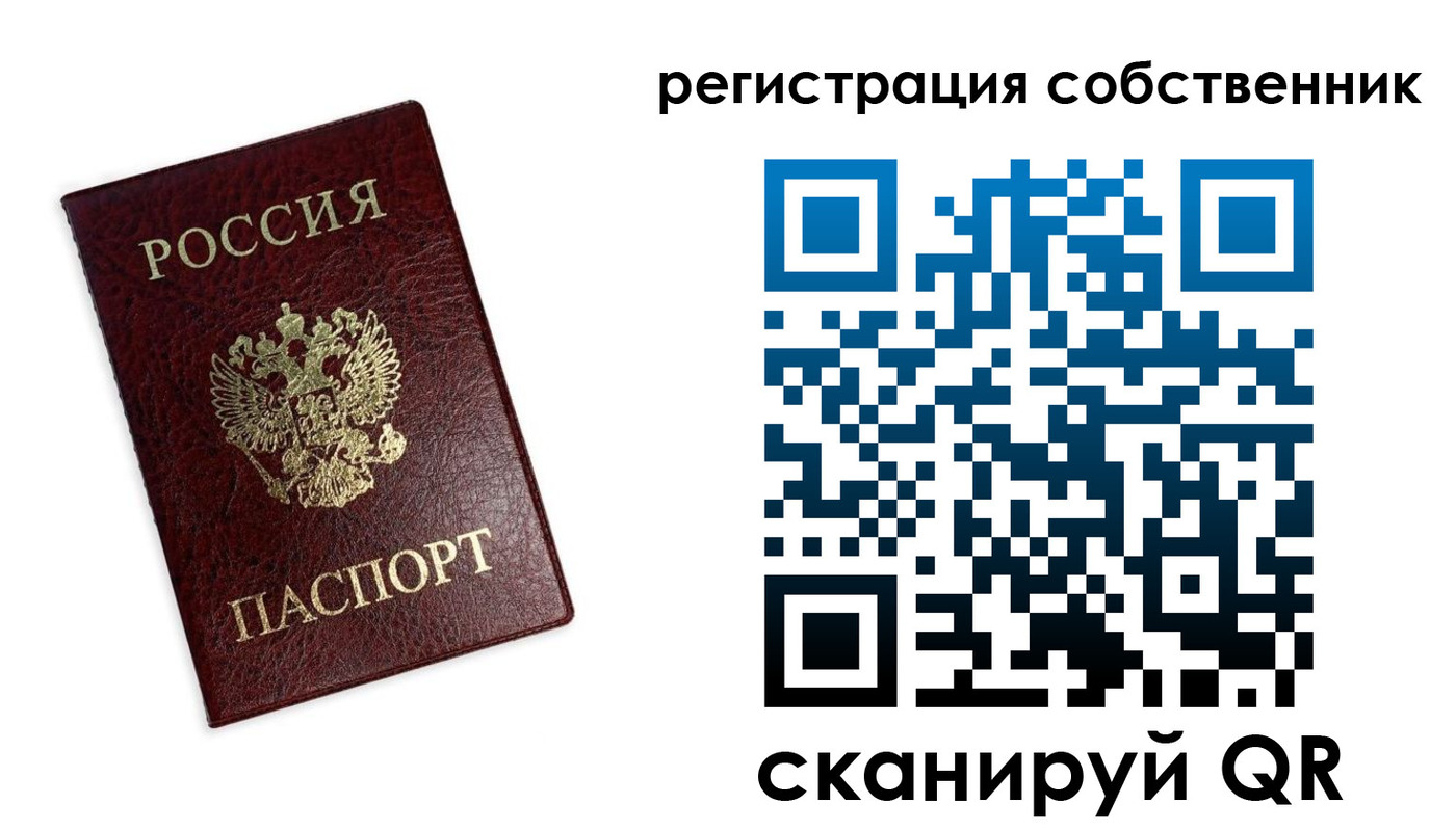 прописка от собственника в Камышлове