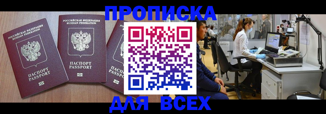 временная регистрация гарантия в Камышлове