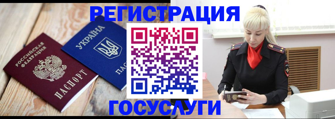 временная регистрация для школы в Камышлове