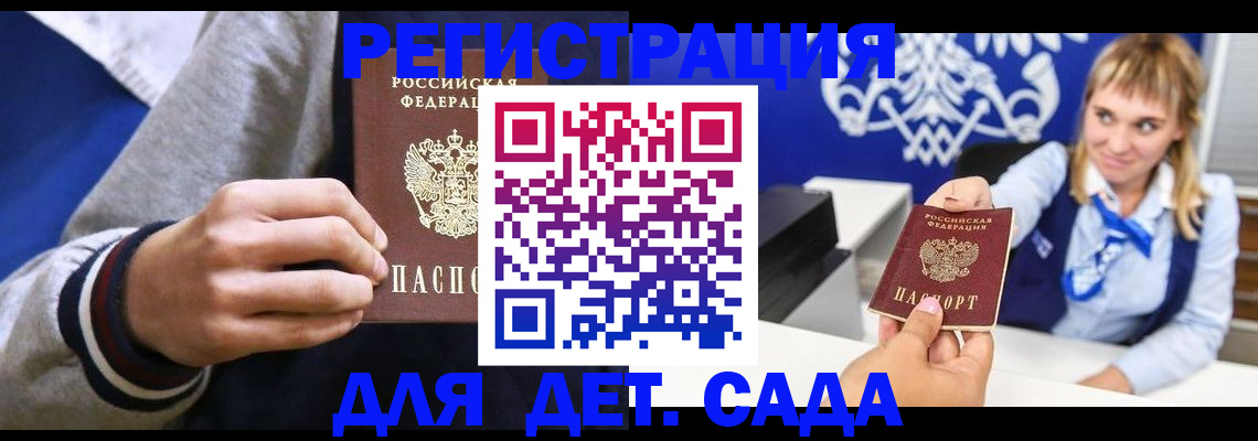 временная регистрация для школы в Камышлове