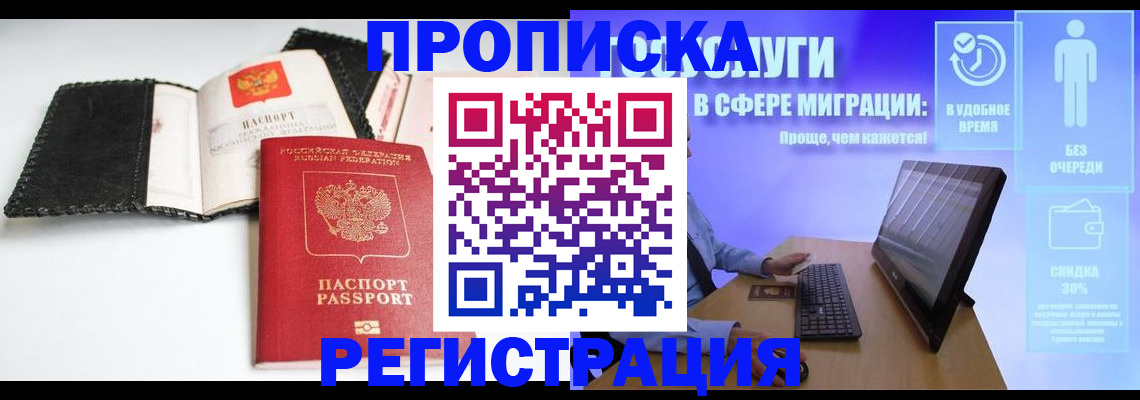 временная регистрация для всех в Камышлове