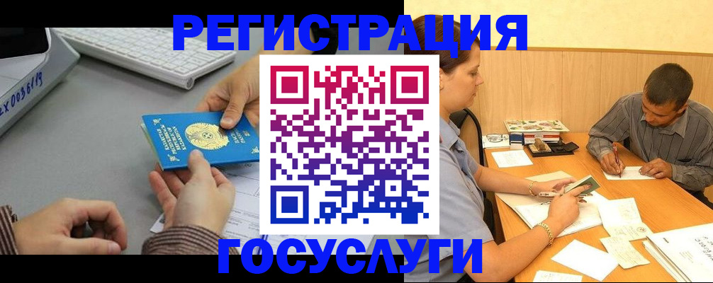временная регистрация надежно в Камышлове