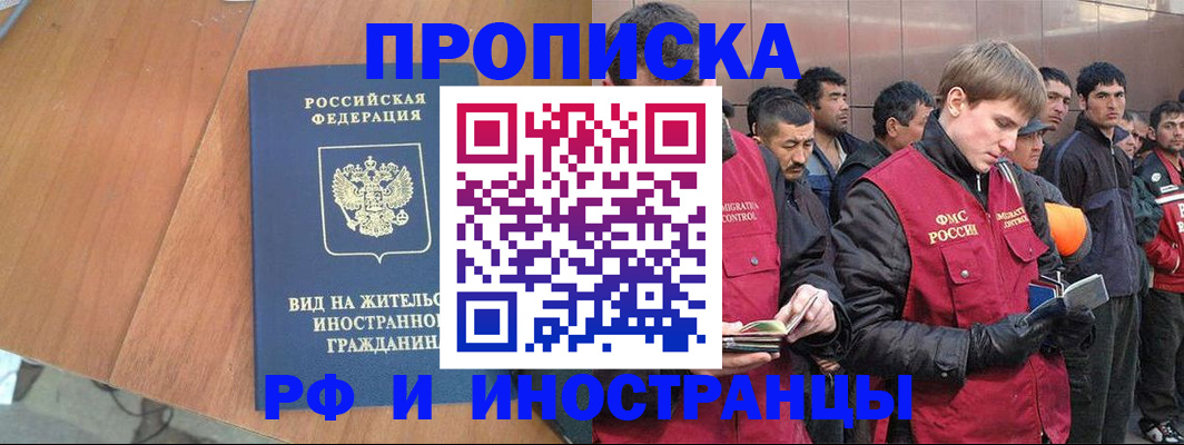 прописка 2025 в Камышлове
